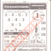 Thai Lottery 4pc First Paper For 16-02-2019