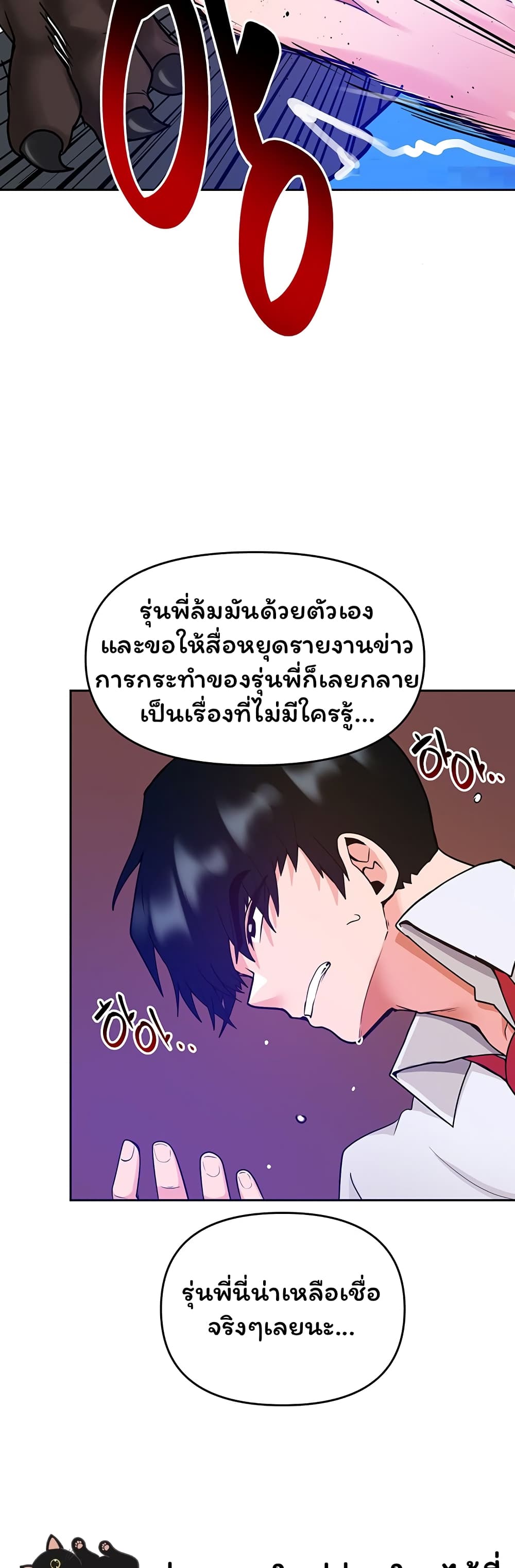 The Hypnosis App Was Fake ตอนที่ 18