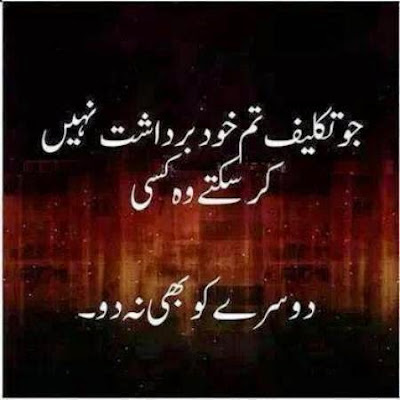 islamic quotes in urdu