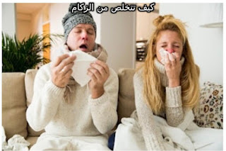 شخصين مصابين بالزكام