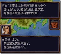 WGF第四次0.98漢化版024