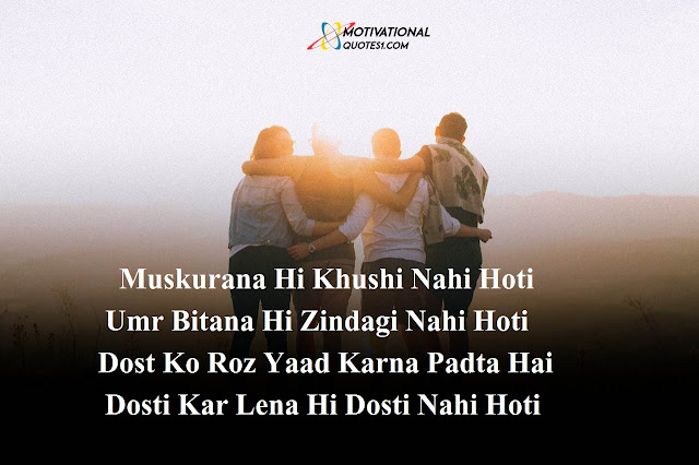 Friendship Quotes Images Hindi || फ्रेंडशिप कोट्स इमेजिस हिंदी