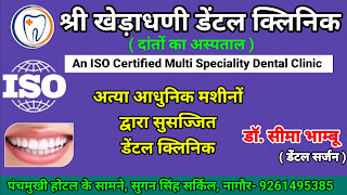 seema