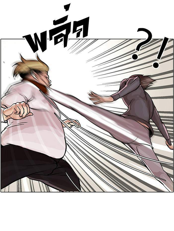 Lookism ตอนที่ 35