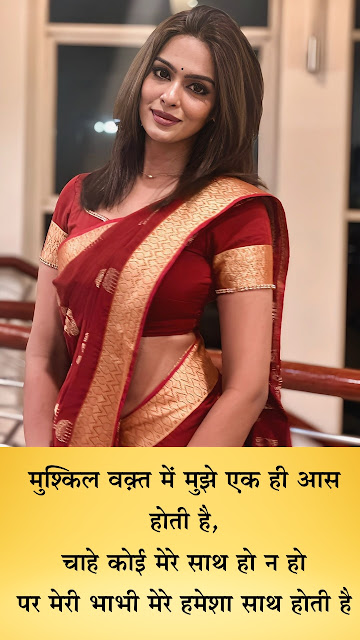 Respect Best Bhabhi Quotes Images