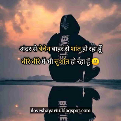 painful alone sad shayari in hindi