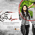 Badram Movie First Look Poster