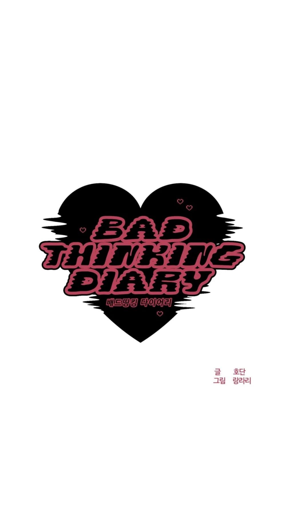 Bad Thinking Dairy - หน้า 7