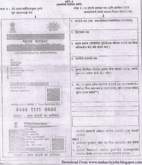 Page 3  - LPG Bank Linking Form using Aadhar Card 2013