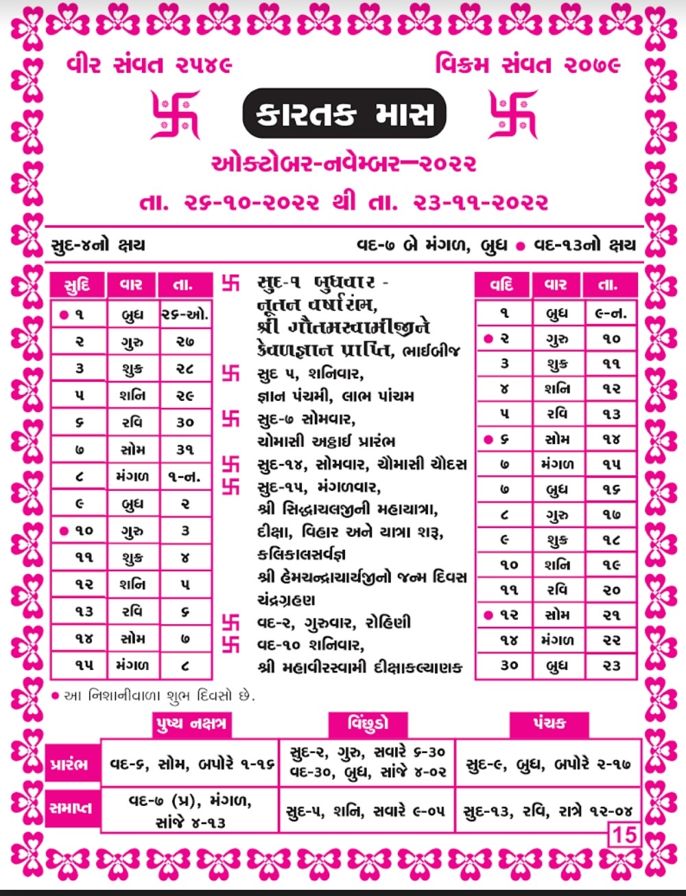 2023-gujarati-calendar-2023-gujarati-calendar-2023