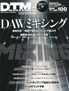DTM MAGAZINE (マガジン) 2011年 11月号 [雑誌]