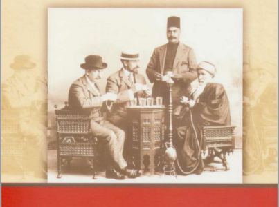  كتاب من التاريخ الثقافي للقهوة والمقاهي تأليف محمد الأرناؤوط