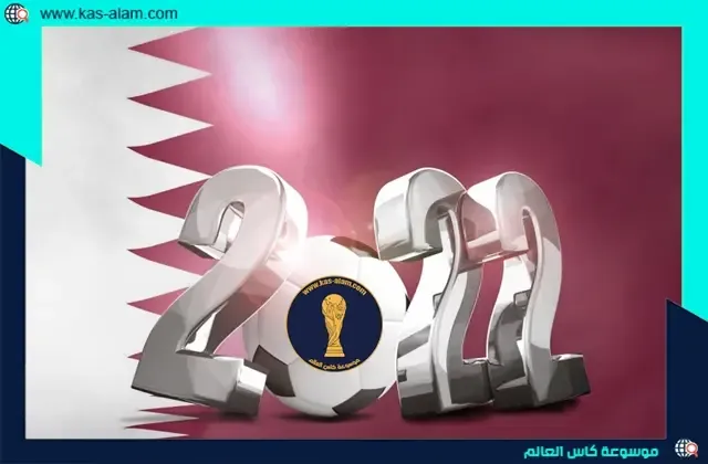نجاح قطر في الحصول على حق تنظيم كأس العالم 2022