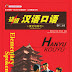 Elementray Spoken Chinese Vol.1