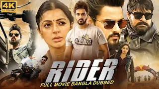 Rider (2023) Bengali Dubbed Movie Download