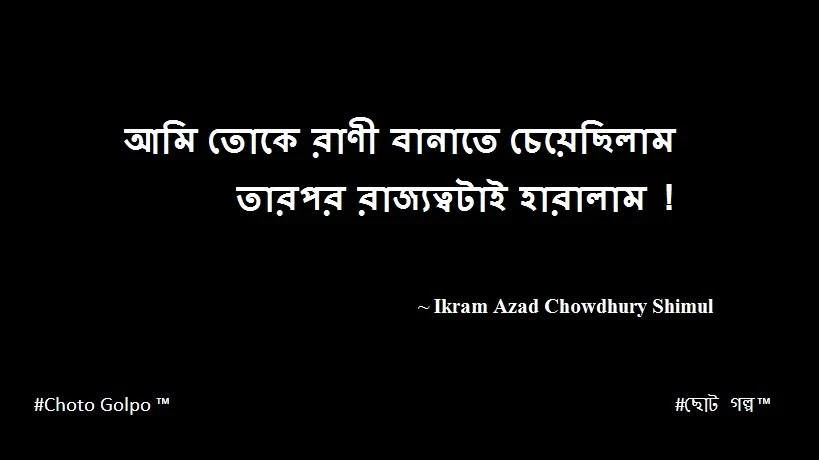 কষ্টের স্ট্যাটাস 2024, কষ্ট স্ট্যাটাস 2024, কষ্টের ক্যাপশন 2024, koster status 2024, kosto status, কষ্টের স্ট্যাটাস, কষ্টের পিক 2024, কষ্টের পিকচার 2024, কষ্টের স্ট্যাটাস পিক 2024, ভালোবাসার ছন্দ কষ্টের, ছেলেদের কষ্টের স্ট্যাটাস 2024, মেয়েদের কষ্টের স্ট্যাটাস 2024, কষ্টের গান, কষ্টের ছন্দ, আবেগি কষ্টের স্ট্যাটাস, কষ্টের ক্যাপশন