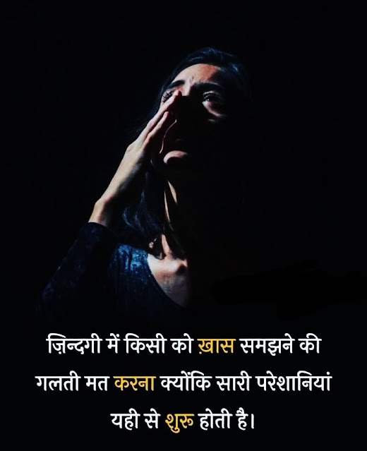 Inspirational Struggle Motivational Quotes in Hindi