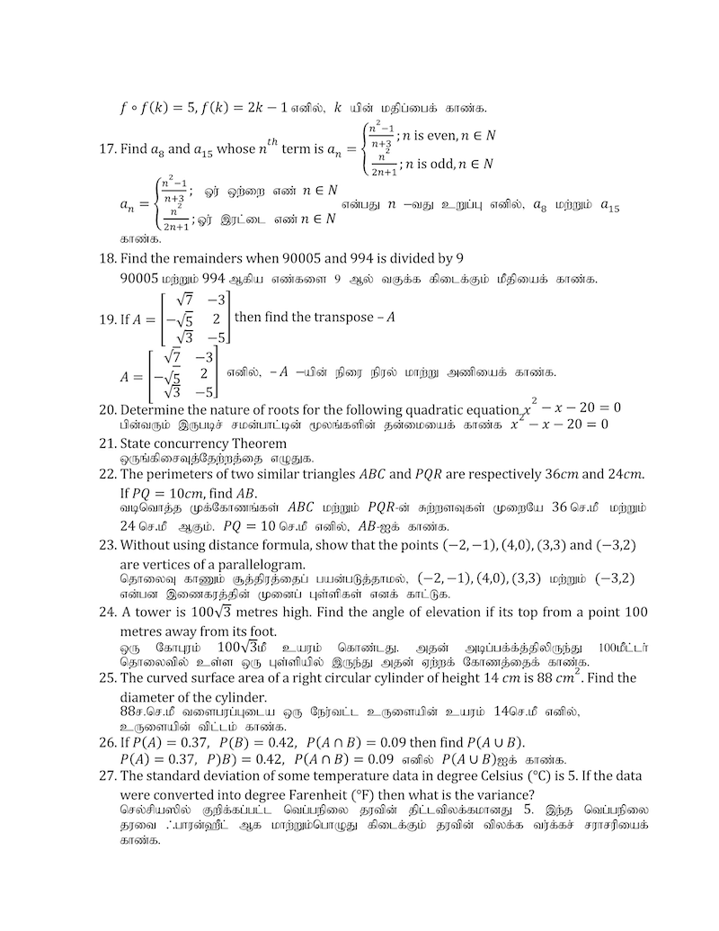 10th-maths-half-yearly-exam-2019-model-question-paper-tamil-and-english-medium