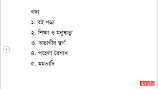 এসএসসি বাংলা ১ম পত্র ফাইনাল সাজেশন ২০২০, এস এস সি বাংলা চুড়ান্ত সাজেশন ২০২০, ssc bangla 1st paper final suggestion 2020, এসএসসি বাংলা ১ম পত্র ফাইনাল সাজেশন ২০২০ ঢাকা বোর্ড, এসএসসি বাংলা ১ম পত্র ফাইনাল সাজেশন ২০২০ সিলেট বোর্ড, এসএসসি বাংলা ১ম পত্র ফাইনাল সাজেশন ২০২০ রাজশাহী বোর্ড, এসএসসি বাংলা ১ম পত্র ফাইনাল সাজেশন ২০২০ খুুুলনা বোর্ড, এসএসসি বাংলা ১ম পত্র ফাইনাল সাজেশন ২০২০ বরিশাল বোর্ড,  এসএসসি বাংলা ১ম পত্র ফাইনাল সাজেশন ২০২০ যশোর বোর্ড, এসএসসি বাংলা ১ম পত্র ফাইনাল সাজেশন ২০২০ ময়মনসিংহ বোর্ড