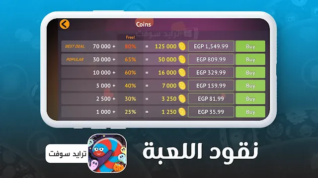 تحميل لعبة wormate.io للاندرويد