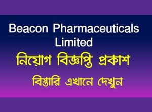 Beacon-Pharmaceuticals-Job-Circular-2022