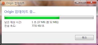 오리진 업데이트