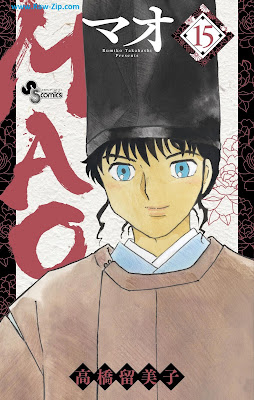 [Manga] MAO 第01-15巻