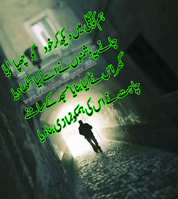 2014 Urdu Poetry Hum Ko Gali Me Dekh Kar Latst New Shayari