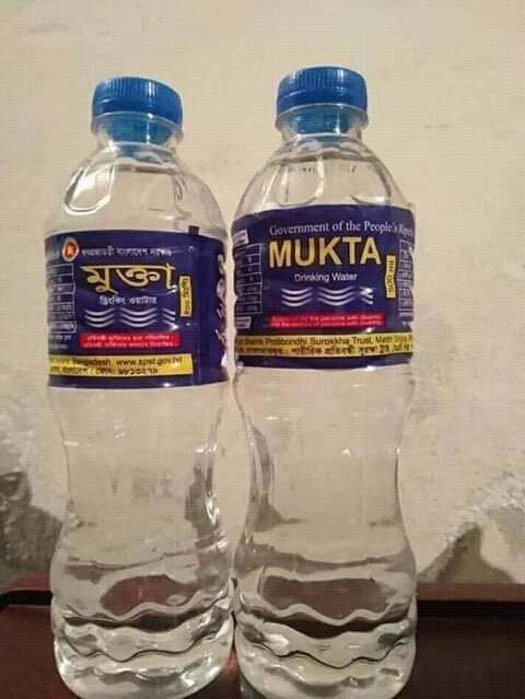 মুক্তা একটি বিশুদ্ধ বোতলজাত পানীয়  