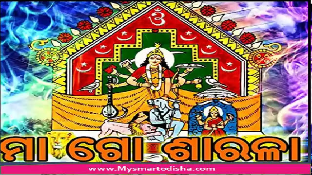(Jay Maa Sarala)Download Maa Sarala Image, Wallpapers, Pics, Photos in Odia