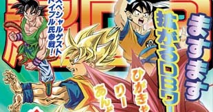 Dragon Ball AF - After The Future: Toyble's Dragon Ball AF - New Pages