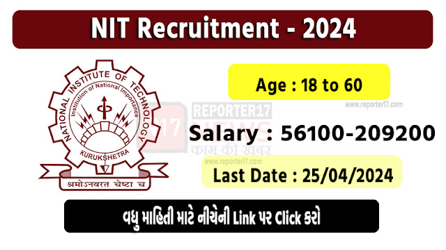 NIT Recruitment 2024