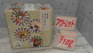 アウトレット　27929　美濃焼　藍十草(あいとくさ)三角大皿 4枚セット　１１００円