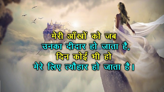 51 सबसे बेहतरीन तारीफ शायरी | TARIF SHAYARI IN HINDI