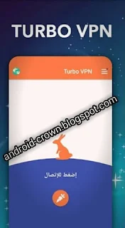 تحميل أفضل تطبيق في بي ان تطبيق Turbo VPN اخر اصدار للاندرويد