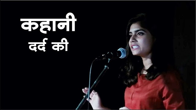 Kya Yaad Hai Aapko? #MeToo - Afreen Khan | Kahaaniya