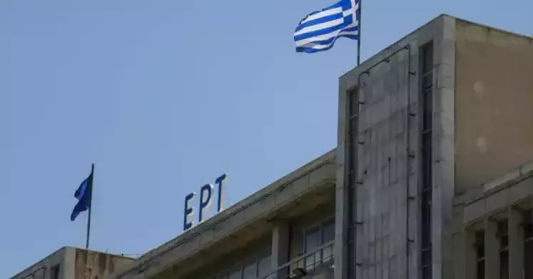 Θέλουν και Αργία στην ΣΥΡΙΖΟ-ΕΡΤ επέτειος επαναλειτουργίας! δεν φτάνει που δεν τους βλέπει κανένας!