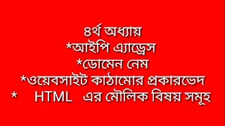 এইচএসসি তথ্য ও যোগাযোগ প্রযুক্তি সাজেশন ২০২০, এইচ এস সি তথ্য ও যোগাযোগ প্রযুক্তি ফাইনাল সাজেশন ২০২০,  উচ্চমাধ্যমিক  তথ্য ও যোগাযোগ প্রযুক্তি সাজেশন ২০২০, hsc ict final suggestion 2020, এইচএসসি তথ্য ও যোগাযোগ প্রযুক্তি সাজেশন ২০২০ ঢাকা বোর্ড,  এইচএসসি তথ্য ও যোগাযোগ প্রযুক্তি সাজেশন ২০২০ রাজশাহী বোর্ড,  এইচএসসি তথ্য ও যোগাযোগ প্রযুক্তি সাজেশন ২০২০ বরিশাল বোর্ড,  এইচএসসি তথ্য ও যোগাযোগ প্রযুক্তি সাজেশন ২০২০ সিলেট বোর্ড,  এইচএসসি তথ্য ও যোগাযোগ প্রযুক্তি সাজেশন ২০২০ ময়মনসিংহ বোর্ড,  এইচএসসি তথ্য ও যোগাযোগ প্রযুক্তি সাজেশন ২০২০ যশোর বোর্ড,  এইচএসসি তথ্য ও যোগাযোগ প্রযুক্তি সাজেশন ২০২০ চিটাগাং বোর্ড,