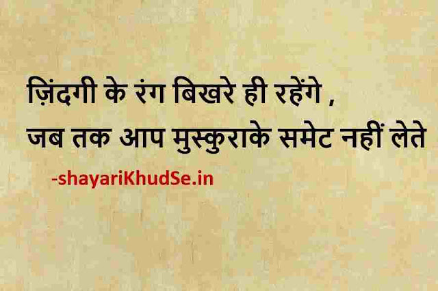 motivational quotes in hindi image, motivational quotes in hindi pic, motivational quotes in hindi photo