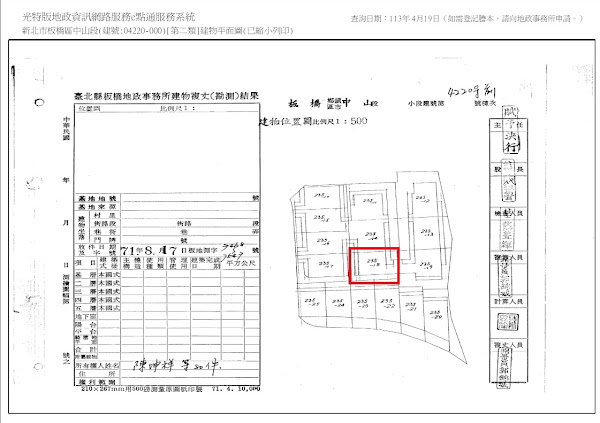 法拍屋｜0612中山路1段206巷.2樓.公寓｜板新捷運站3