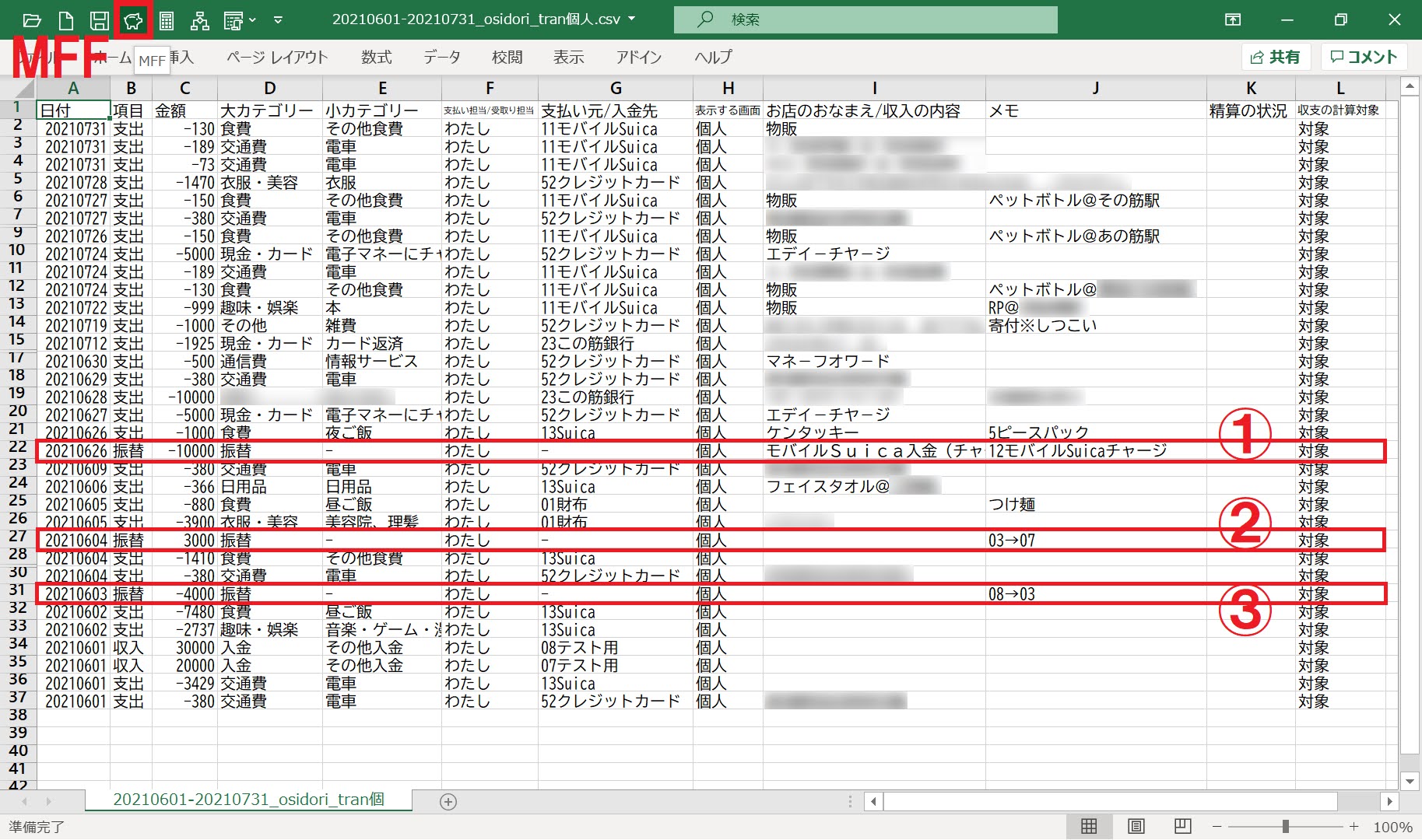 OsidOriから出力したCSVファイル