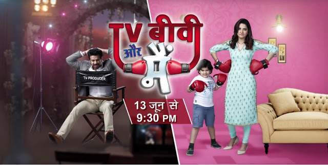 TV Biwi Aur Mei tv serial show, story, timing, schedule, TV Biwi Aur Mei Repeat timings, TRP rating this week, actress, actors name with photos