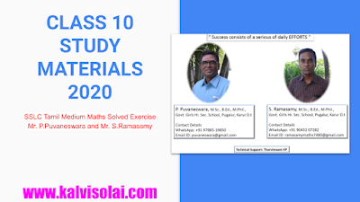 Class 10 Mathematics TM - SSLC Tamil Medium Maths Solved Exercise - Mr. P.Puvaneswara and Mr. S.Ramasamy