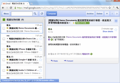 offline google mail-06 offline google mail-06