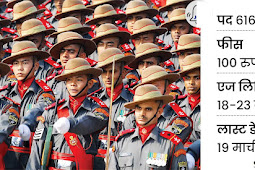 असम राइफल्स ने ट्रेड्समैन सहित 616 पदों पर भर्ती, आखिरी तारीख 19 मार्च, 2023 (Assam Rifles Recruitment for 616 Posts including Tradesman, last date is March 19, 2023)