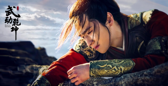 Martial Universe China Drama