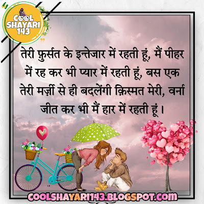 best romantic shayari for husband, husband and wife love shayari, love shayari husband and wife, shayari on husband wife relation sad, shayari husband wife in hindi,