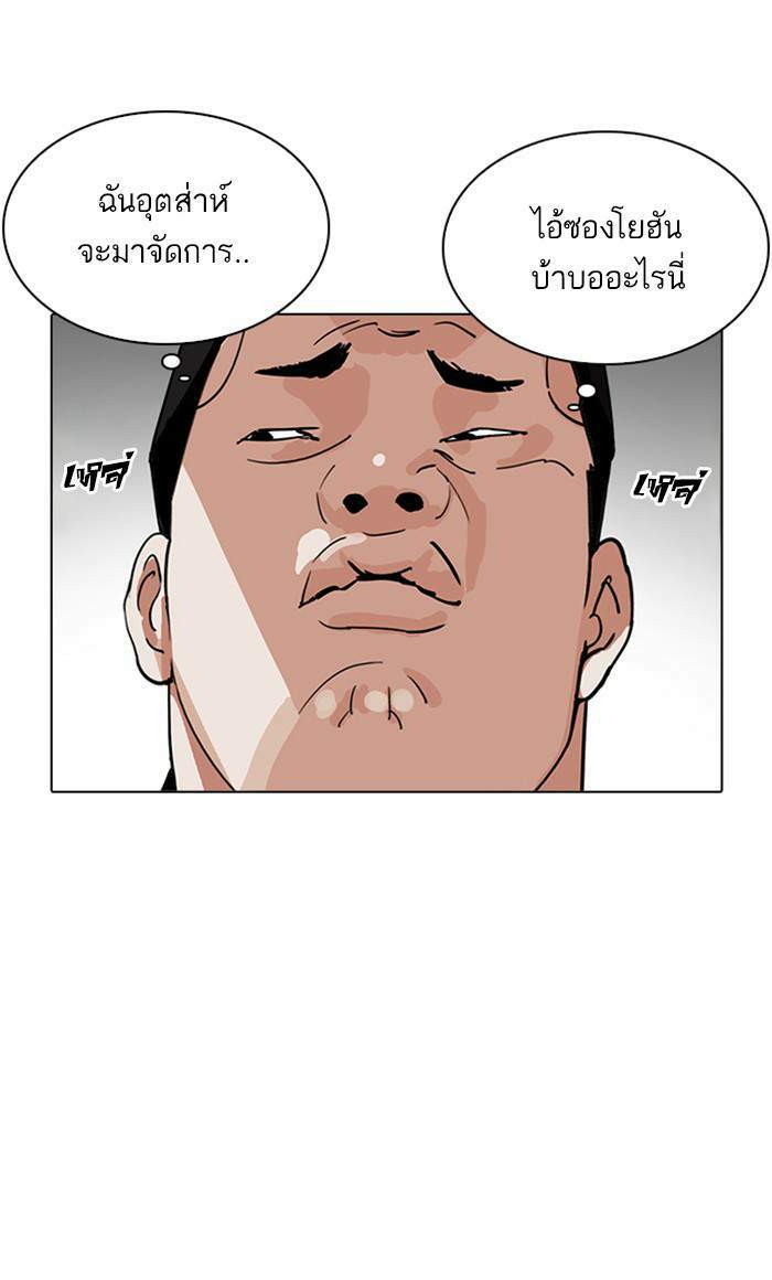 Lookism ตอนที่ 209