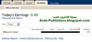 Adsense Monetize Tab inside Blogger