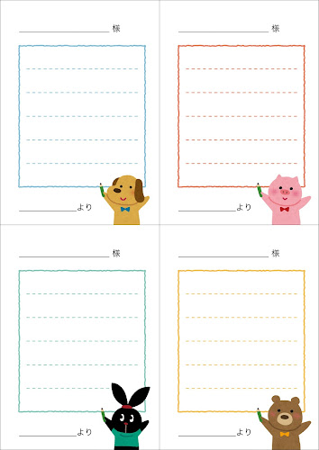 鉛筆を持った動物の伝言メモのテンプレート かわいいフリー素材集 いらすとや